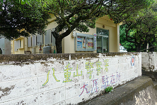 乡村,岛屿,冲绳,日本