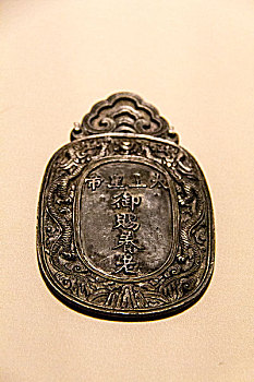 千叟宴御赐养老银牌,嘉庆元年,1796