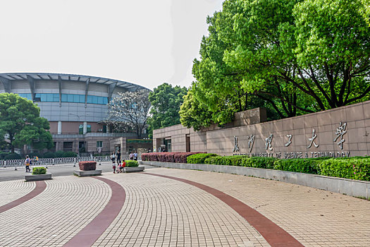 长沙理工大学