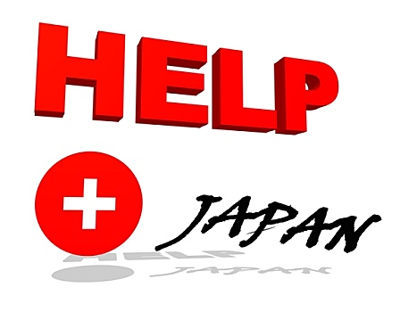 帮助,日本
