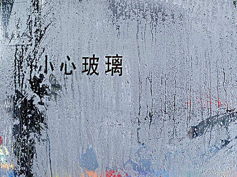 雨中车窗