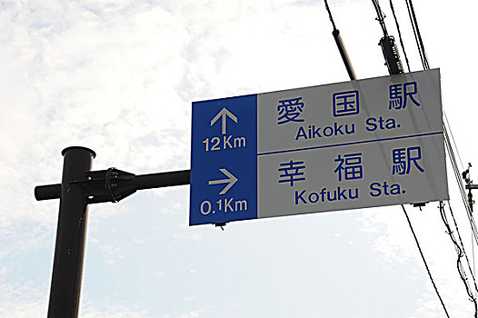 斑点,车站,日本
