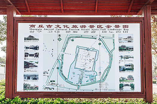 中国河南省商丘古文化旅游景区导览图