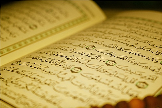 神圣,可兰经,书本
