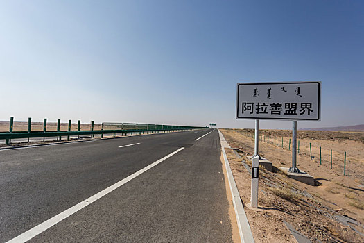 内蒙古京新高速公路