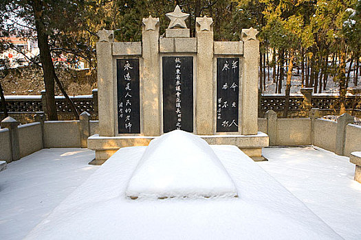 山东省参议会范议长明枢之墓