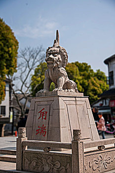 苏州甪直古镇的神兽,甪端