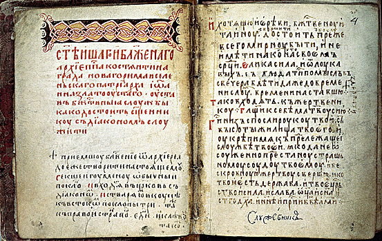 一对,书页,福音书,书本,14世纪,艺术家,俄罗斯