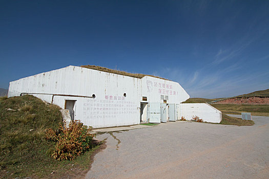 青海中国原子城试验场