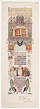 菜单,宴会,食物,庆贺,亚历山大,1896年,艺术家