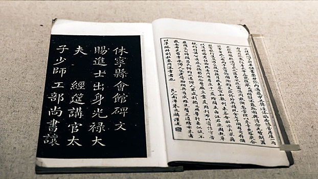 京师休宁会馆公立规约,安徽博物院馆藏古书籍