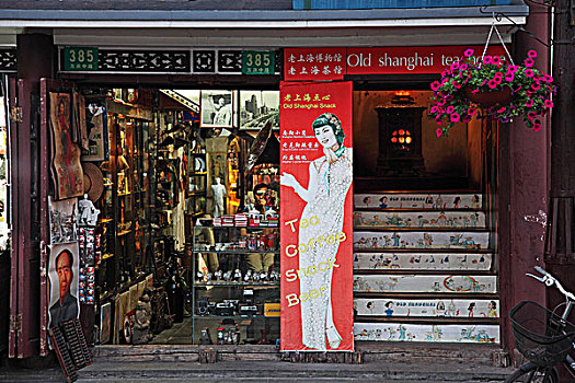 上海老街上的,老上海茶馆,和古玩店