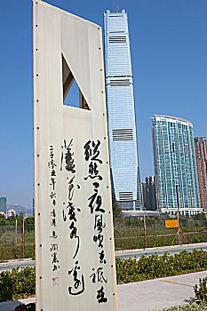 天际线,联合广场,西部,九龙,散步场所,香港