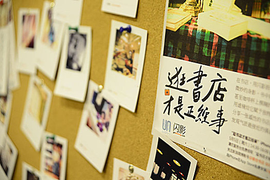 联合书店,钉在板上的画片,广东广州