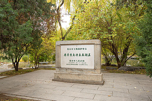 北京大学景色