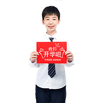開學啦