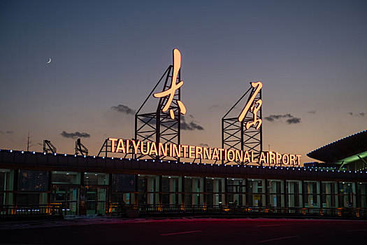 太原武宿国际机场夜景