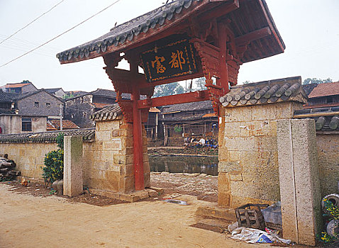 新昌下宅村宪木牌坊