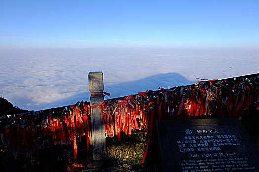 峨眉山