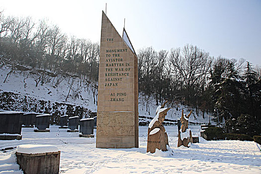 航空烈士公墓