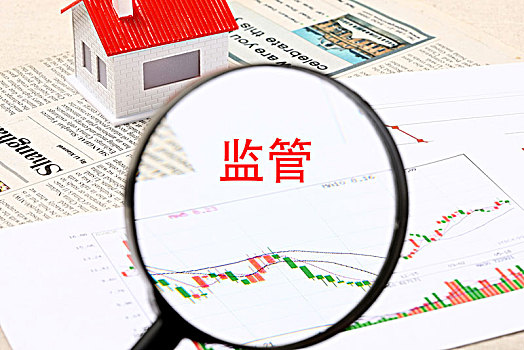 房地產監管