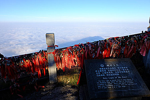 峨眉山