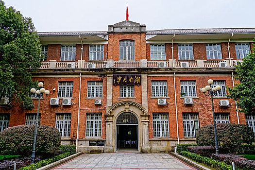 湖南大学