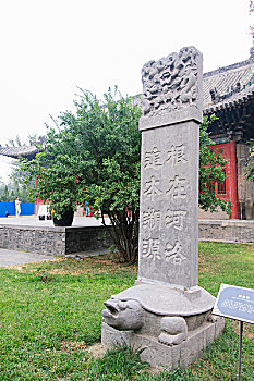 洛阳周公庙,根在河洛,纪念石碑