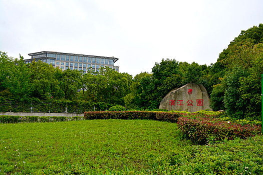 南通滨江公园