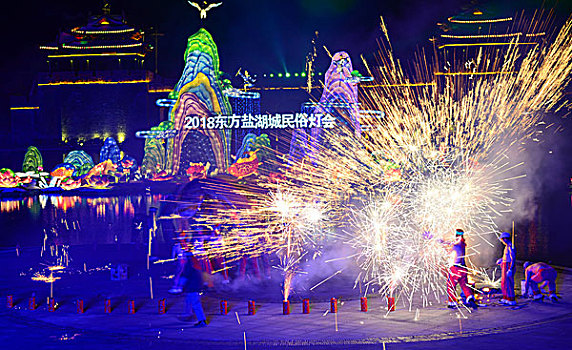 2018东方盐湖城民俗灯会节民间艺人表演,打铁花,绝技