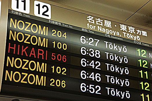 离开,火车站,东京都,关东地区,本州,日本