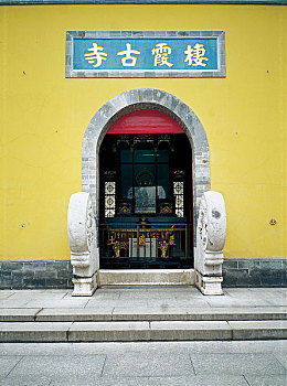 江苏南京栖霞古寺