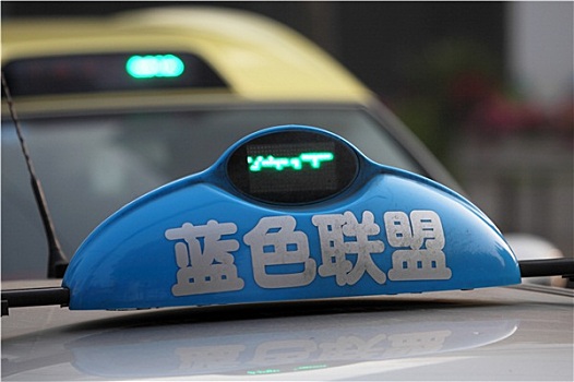 蓝色,出租车,签到,上海,中国