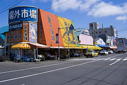 札幌,中心,批发,市场
