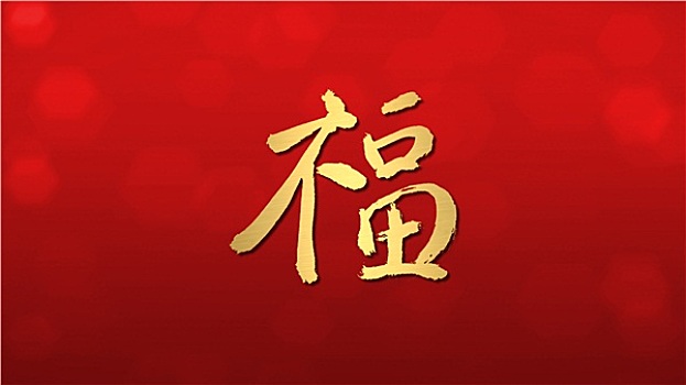 春节,红色背景