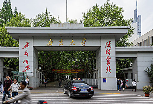 南京大学