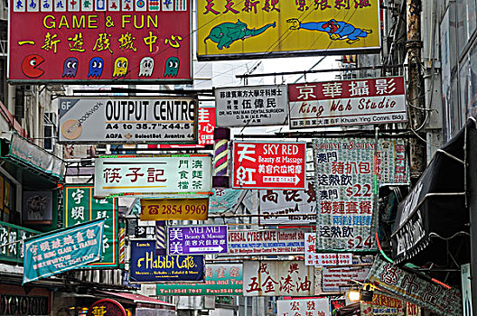 标识,香港岛,中国,亚洲
