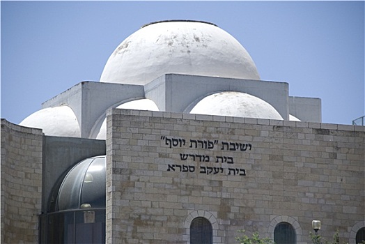 犹太会堂,耶路撒冷