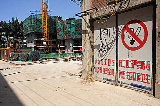 中国,北京,工地,标识,禁止,烟,指示,穿戴,头盔