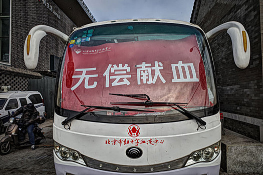献血车