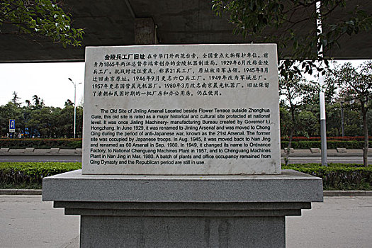 南京1865创意产业园