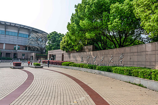 长沙理工大学