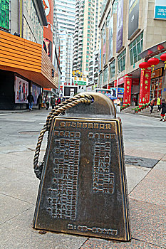 深圳,建设,城市,老街,商业区,步行街,热闹,繁华,秤杆,秤砣,雕塑,公平