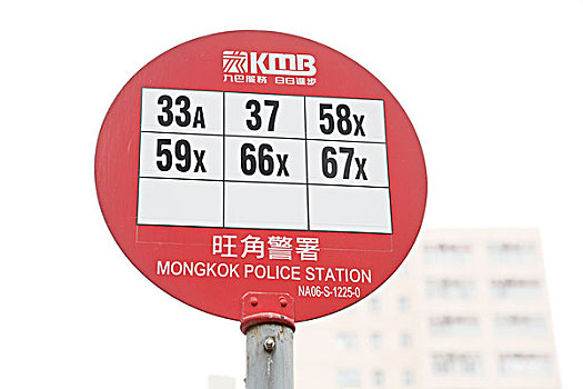 香港巴士站牌