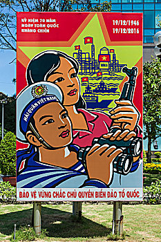 越南社会主义宣传标语