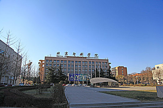 北京印刷学院