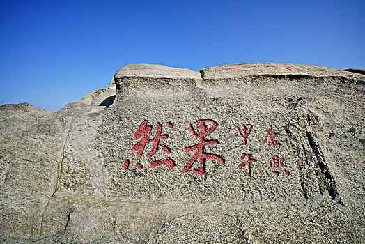 泰山,山峰