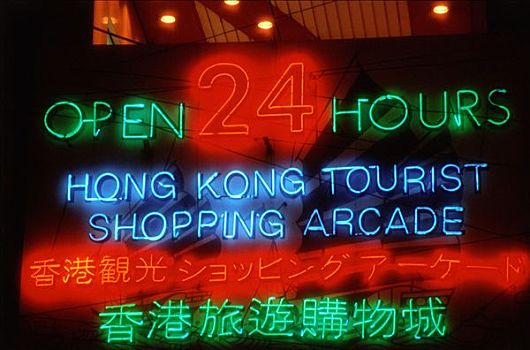 香港,霓虹灯