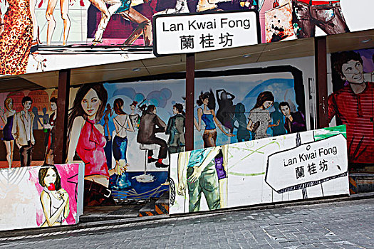 香港,商场,大厦,大楼,街头文化,夜市,夜景,涂鸦,创意,楼梯,墙壁,兰桂坊,艺术