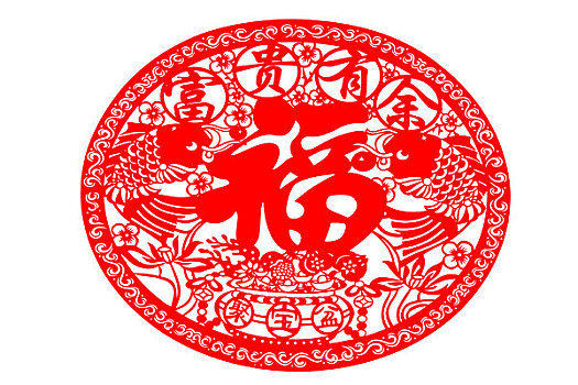 虎年剪纸,福字,富贵有余,聚宝盆,双鱼